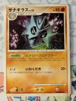 🇯🇵 Pokémon Ymphect Éd.1 Intense Fight in the Destroyed JP