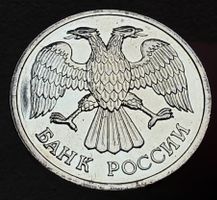 RUSSLAND 20 RUBEL 1992