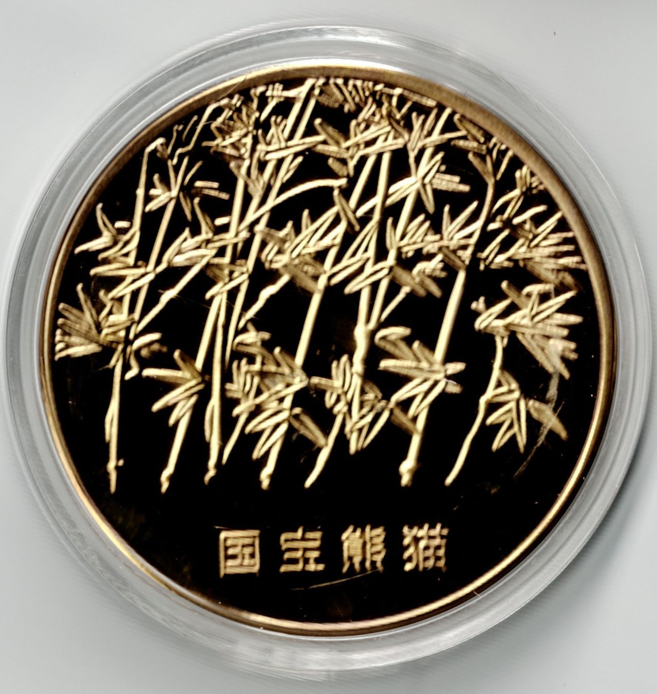 Médailles: Panda_Medaille 7 – Neuf (Voir description) à Hombrechtikon par Fraese01 1