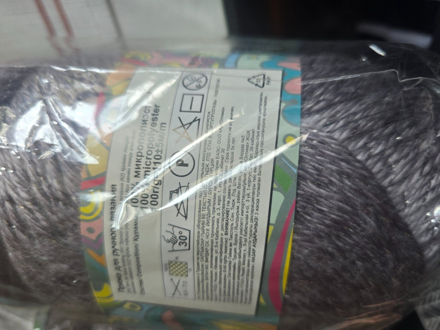 Lana: Strickwolle – Nuovo e nell'imballaggio originale da Matten b. Interlaken venduto da goldhase02 1