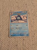 PRINPLUP, INFERNO X, M2, UNCOMMON, 2025, JAP, NM/MT