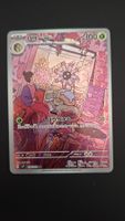 Lileep #104 sv7 Stella Miracle JAP