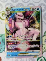 Carte Pokémon JAP Palkia Originel VSTAR Universe s12a