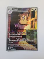 Pokemon TCG Raticate m3 092/080 AR JP