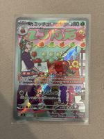 Pokémon Dipplin 103/101 Transformation Mask Japanisch