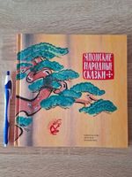 Livre pour enfants en RUSSE / RUSSISCH / Russian