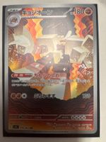 Garganacl m1L 070 JP Mega Brave Japanisch Pokemon