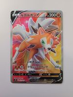 Pokemon TCG Lycanroc V s7D 071/067 SR JP