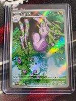Pokémonkarte Sliggoo / Viscargot (Illustration Rare)