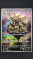Alakazam Holo Full Art Rare 🇯🇵 Pokémon Promo Modern