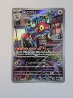 Pokemon TCG Porygon-Z sv4M 077/066 AR JP