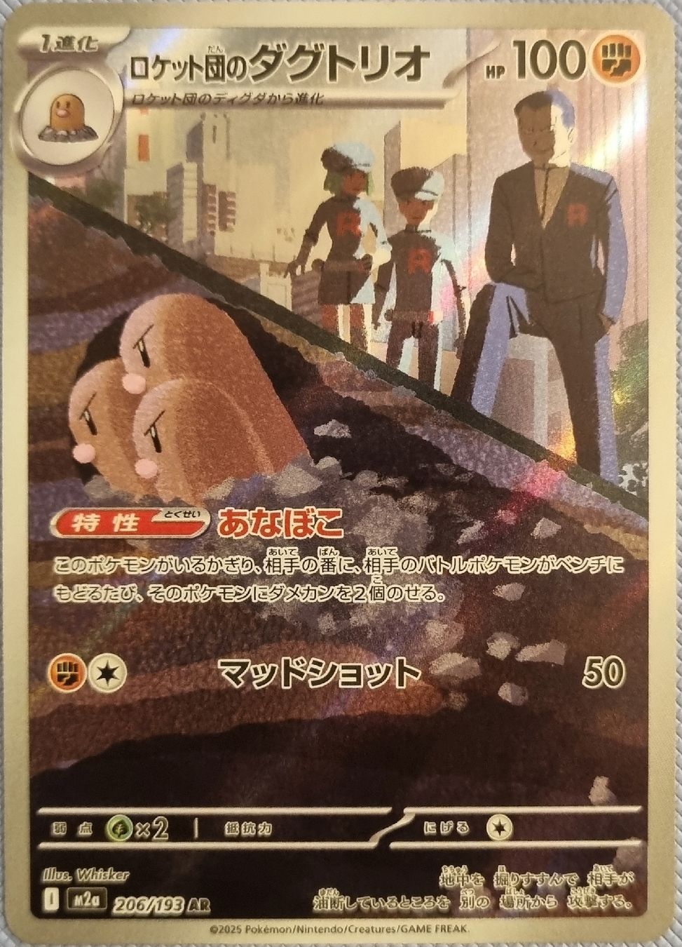 Pokémon Sammelbilder & Trading cards: Pokemon Mega Dream Digdri AR JP – Neu (gemäss Beschreibung) aus Oberbipp von ret_6hxb