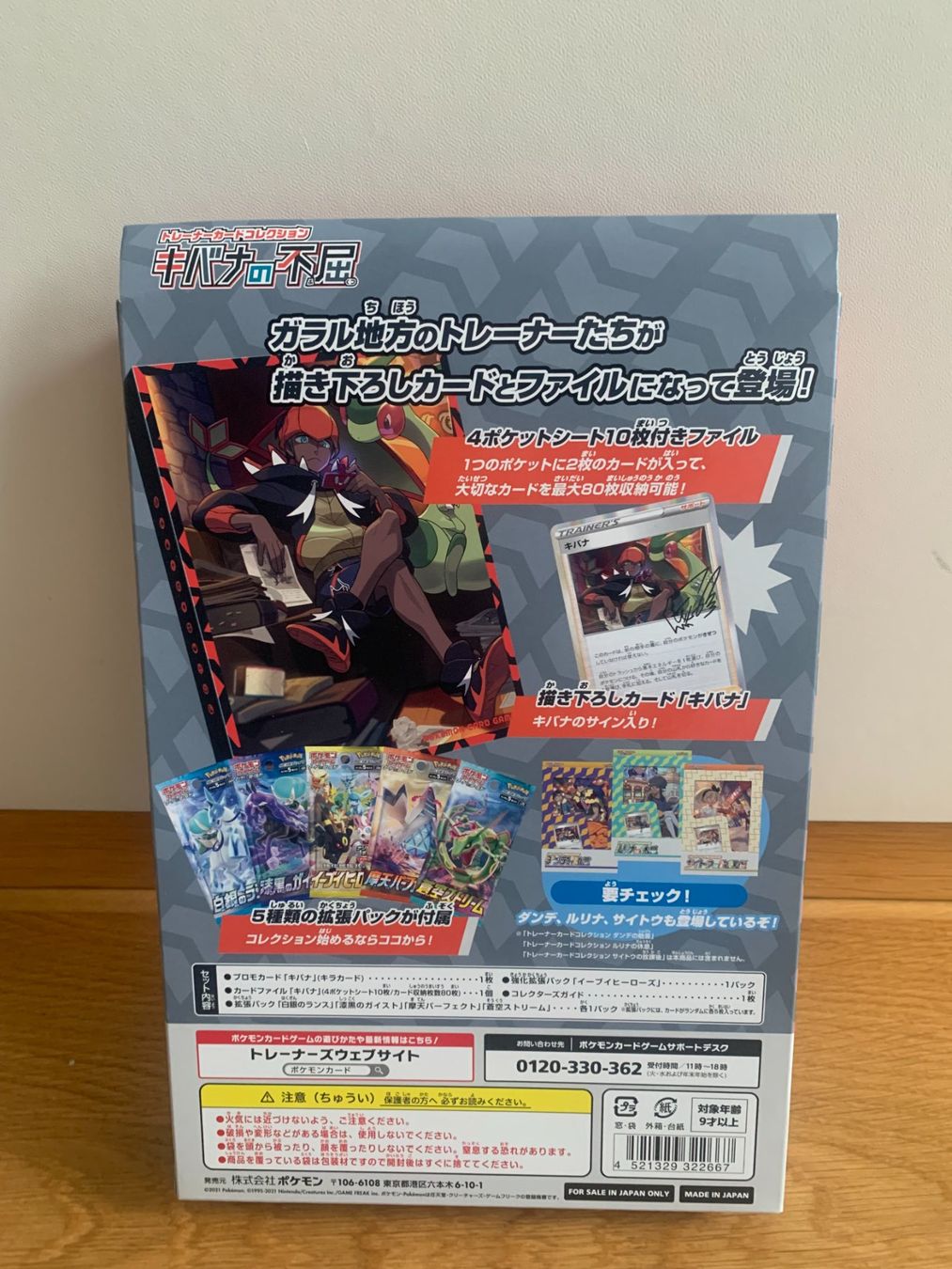 Pokémon Carte collezionabili: Raihan's Indomitability Trainer Card Collection SEALED – Nuovo e nell'imballaggio originale da Nürensdorf venduto da yololox 1
