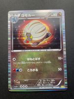 Shelgon Dragon Selection 007/020 1st Ed. Holo