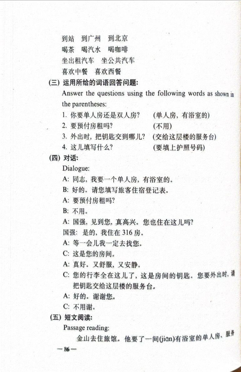 Livres: Spoken Chinese - Elementary Level – Neuf (Voir description) à Sarnen par Livres 6