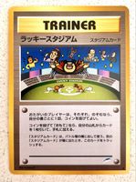 [NM] Lucky Stadium Imakuni Pokemon Karte Japanese Trainer 