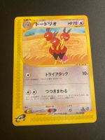 Dodrio 1st ED 062/087 Aquapolis