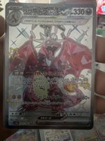 Carta Pokémon Charizard ex Teracristal giapponese 331