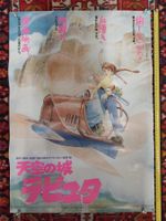 Studio Ghibli Original Castle in the Sky Plakat