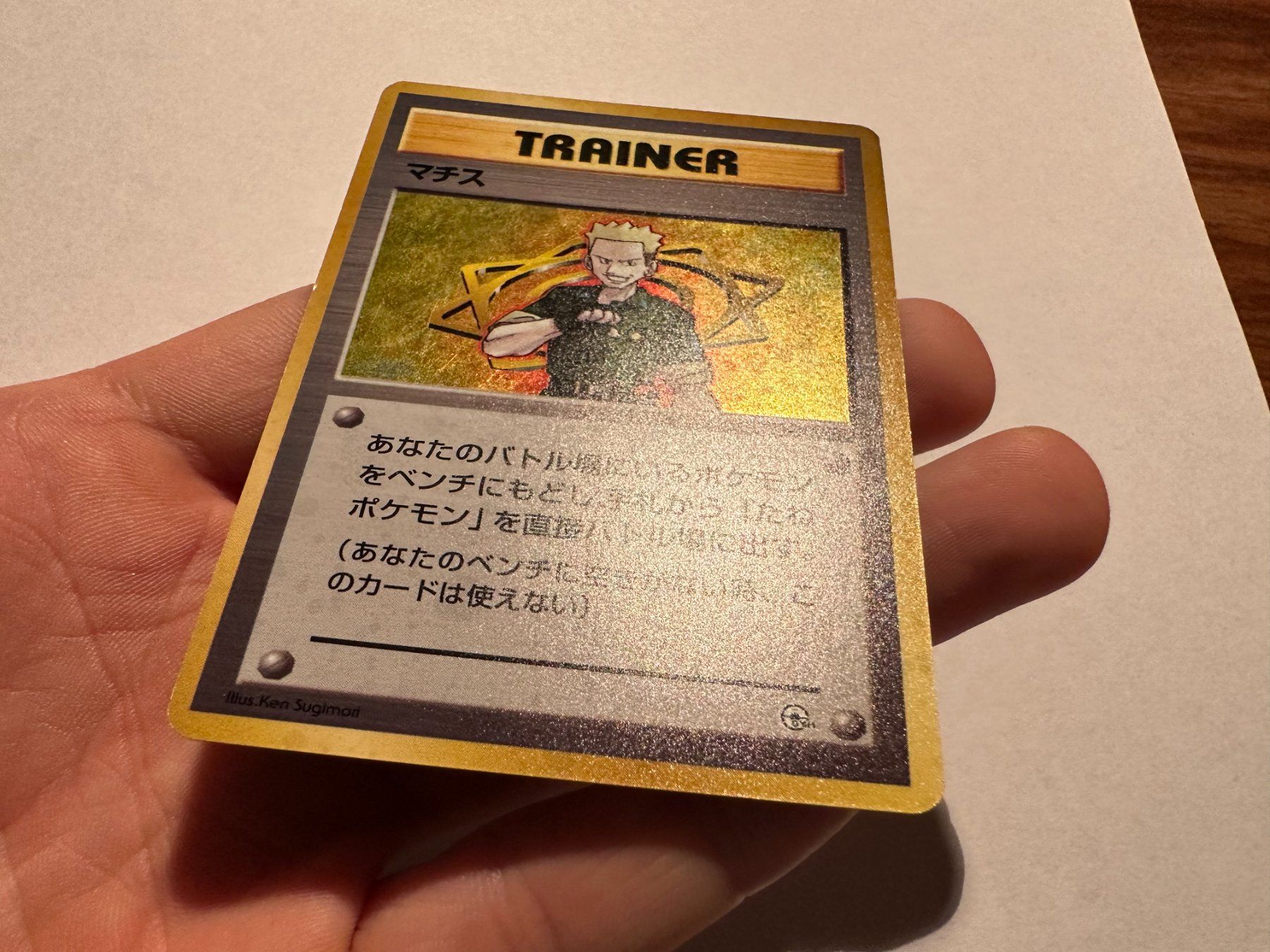 Pokémon Sammelbilder & Trading cards: Lt. Surge holo Gym Japanese – Gebraucht aus Hagendorn von Pokecollectorch 2