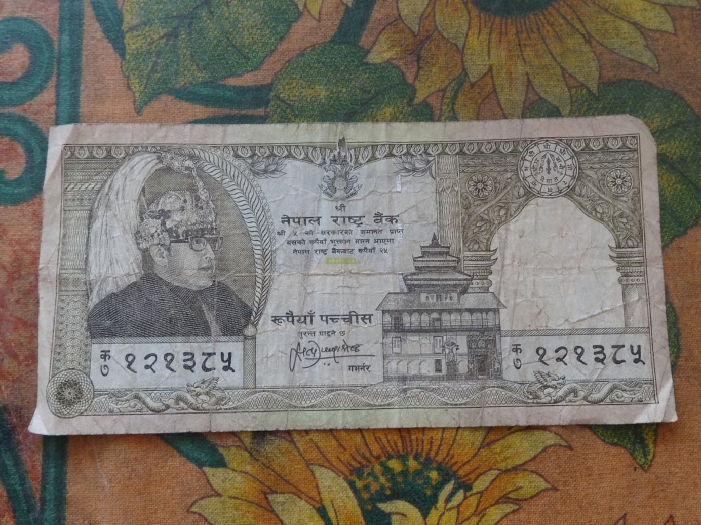 Banconote: NEPAL  25  Rupees  Billet – Usato da Romanel-sur-Lausanne venduto da Swift13 1