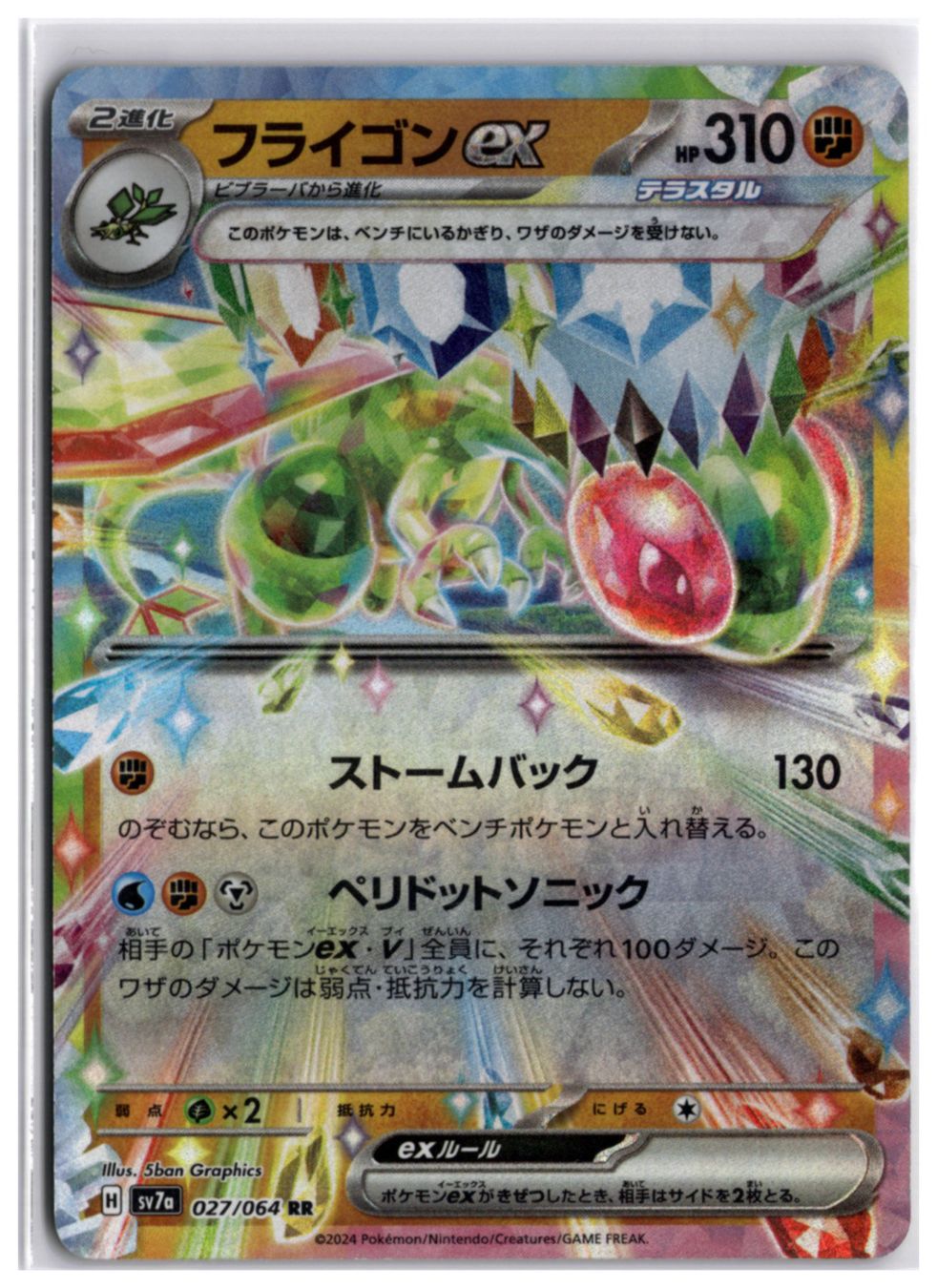 Pokémon Carte collezionabili: Flygon ex (sv7a 027) RR – Usato da Andwil TG venduto da Artrarecards_Etter
