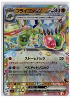 Flygon ex (sv7a 027) RR