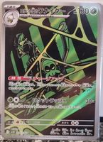 Team Rocket's Spidops 🇯🇵 - sv10-099 - The Glory of Team Ro