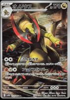 Pokémon - Haxorus (SV11B 152)