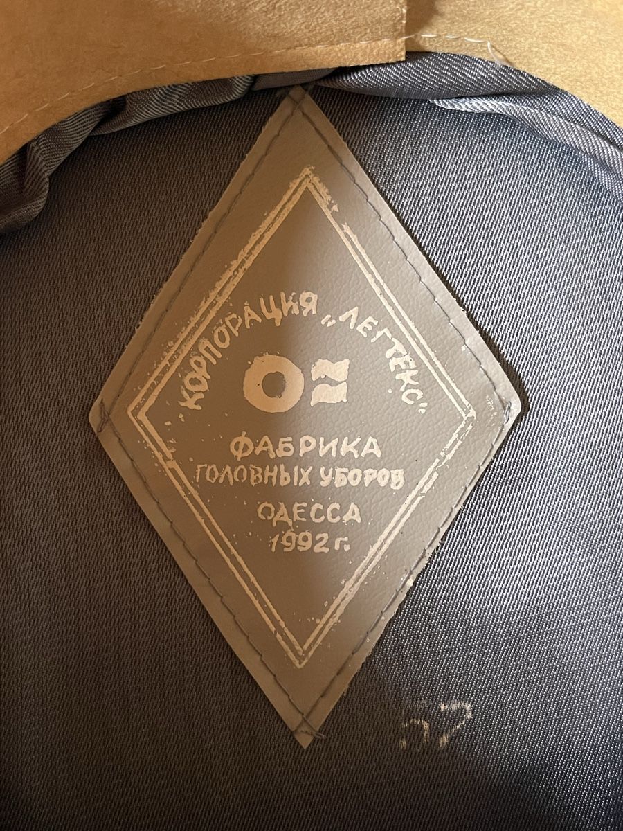 Uniformen: Polizei Hut Sowjetunion Russland – Gebraucht aus Maienfeld von DivicoHelveticus 5