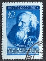 Briefmarke UdSSR