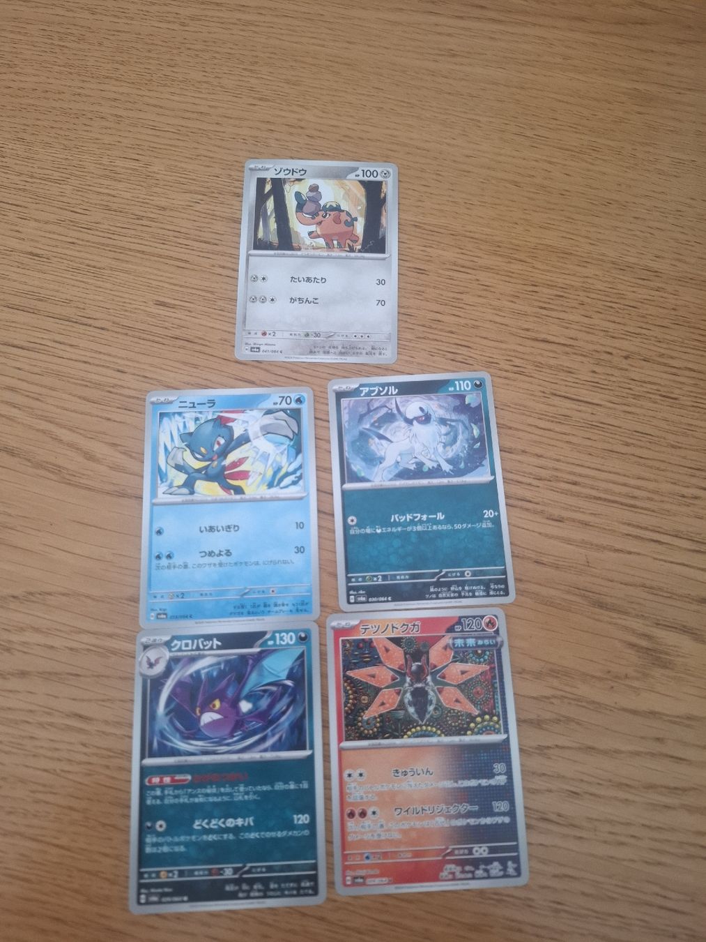 Pokémon Sammelbilder & Trading cards: Pokemon Karten Set "Night Wanderer" - Sammler – Neu (gemäss Beschreibung) aus Schellenberg von R.Feigl_Vertrieb 3