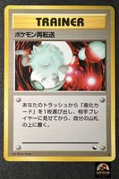 Pokémon Card Pokémon Retransfer Vending Series Japan Karte
