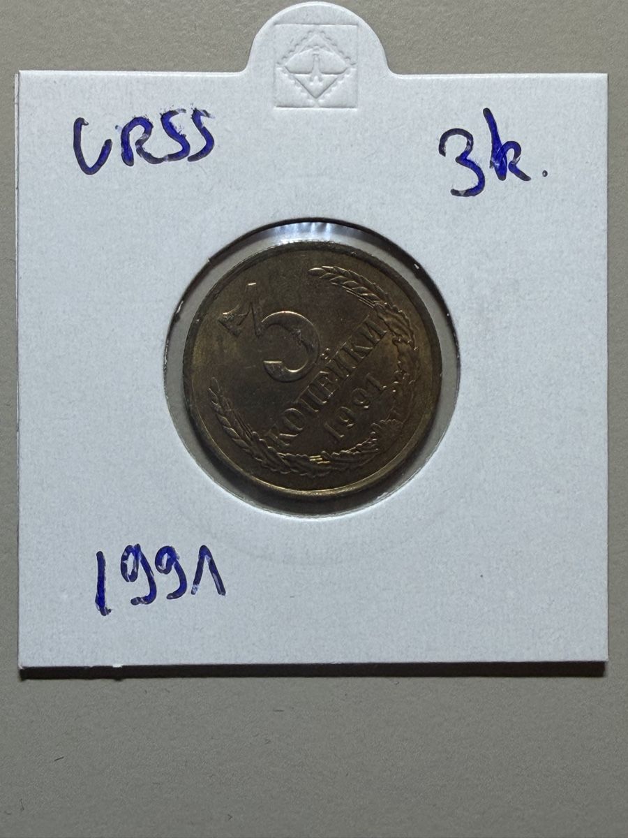 Alle Münzen: URSS - 3 kopecks - 1991 – Gebraucht aus Payerne von Mike1682