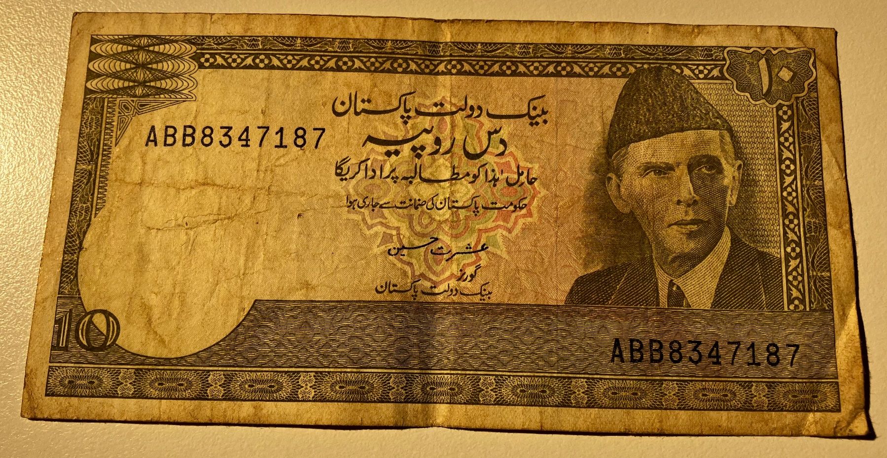 Billets de banque: Pakistan 10 Rupees – D'occasion à Algetshausen par Carrhard