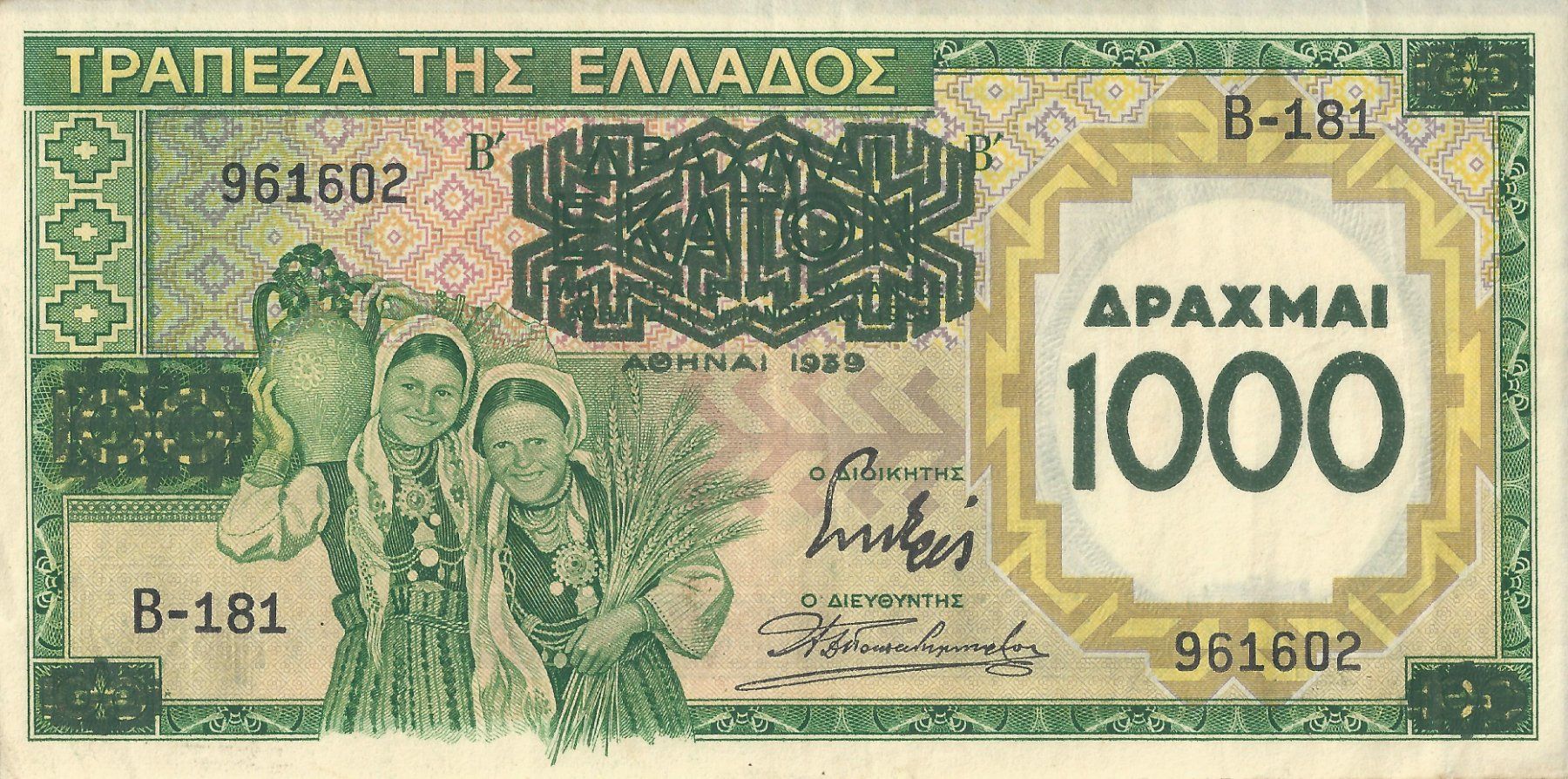 Banconote: Griechenland 1000 Drachmai 1939 – Usato da Zürich venduto da GR_natalos