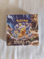 Electric breaker booster box