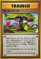 Pokemon Pokemon March Old Back Japanisch