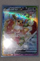 Eevee Ex SAR Terrastal festival JP 224/187