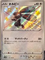 Pokémon – Bunnelby 🇯🇵 - s4a-296 - Shiny Star V