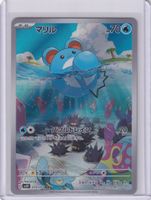 Pokémon - Marill (SV2P 073) - (CHF 0.10 Start)