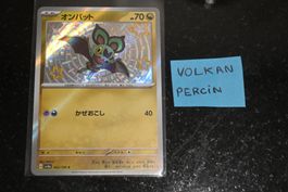 Noibat #302 Pokemon Japanese Shiny Treasure ex