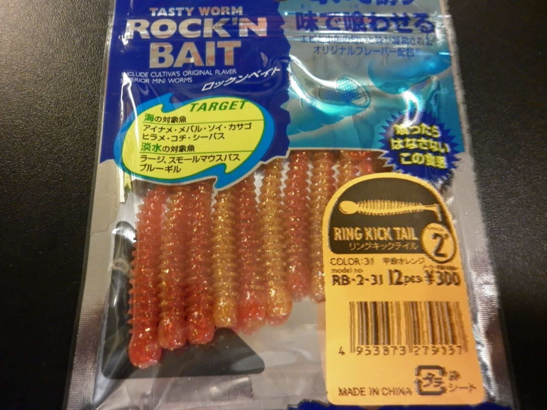 Köder: 12 Rockin Bait RB-2-31 – Neu und originalverpackt aus Fribourg von versus702