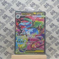Pokemon Mega Bisaflor Venusar Ex m1l 087 Mega Brave SAR