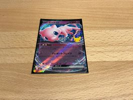 Pokemon Mew ex (m6a 057/103) - 30th Celebrations - JP