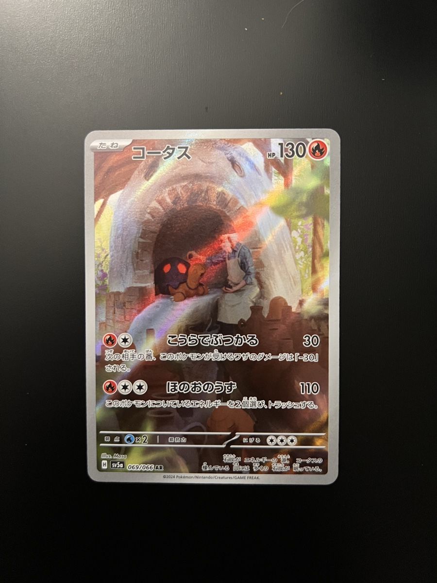 Pokémon Carte collezionabili: Pokémon Card Chartor (JP) – Nuovo (secondo la descrizione) da Biel/Bienne venduto da jes_6k7t