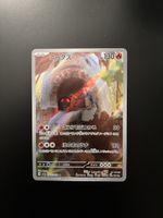 Pokémon Card Chartor (JP)