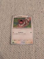 ZIGZAGOON, INFERNO X, M2, COMMON, 2025, JAP, NM/MT
