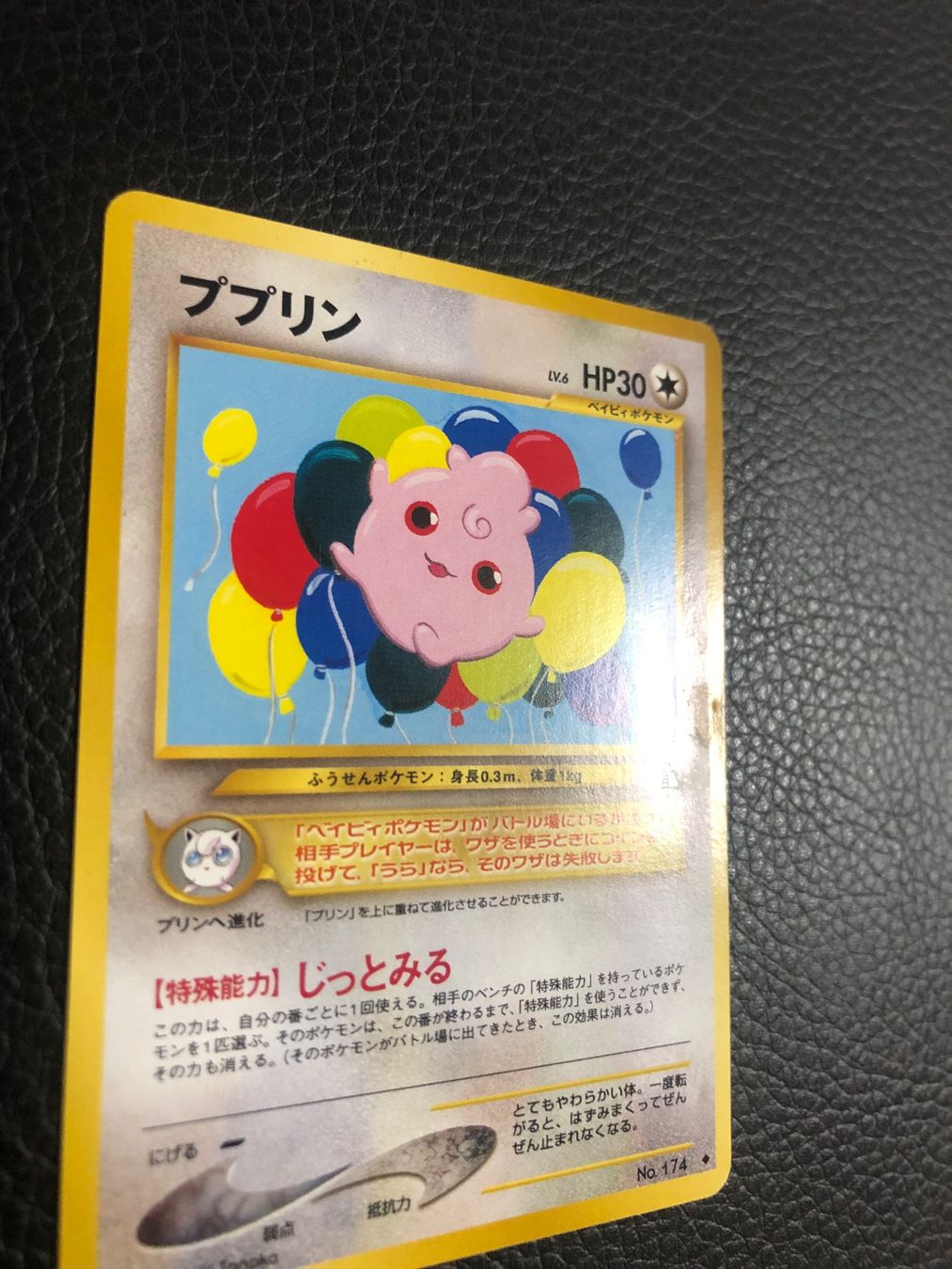 Pokémon Sammelbilder & Trading cards: 2000 Neo Discovery Igglybuff Jap Ab 1 – Gebraucht aus Paradiso von Pkmn10 1