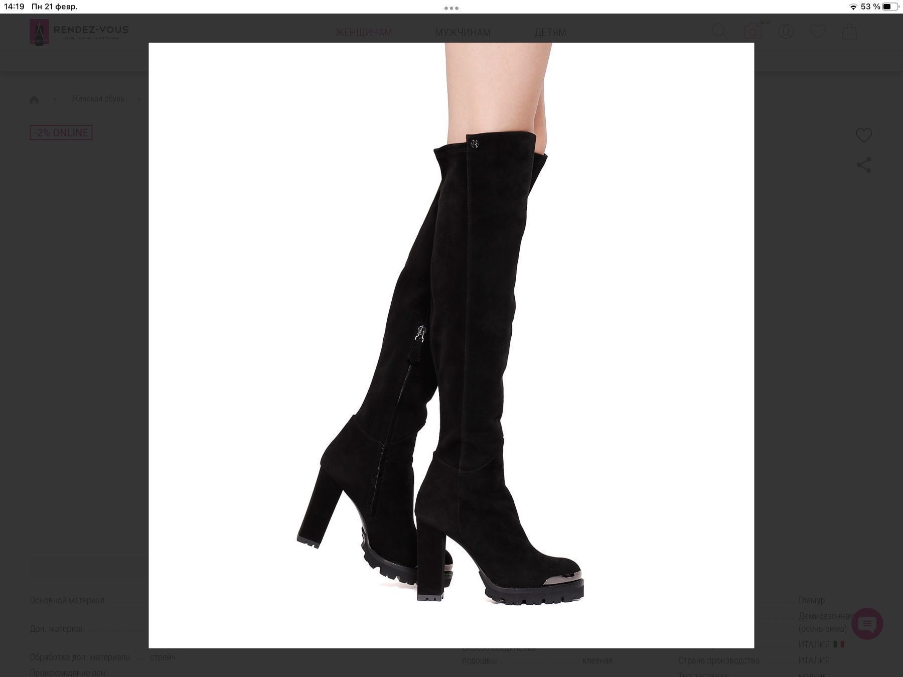 Scarpe da donna: Stiefel – Usato da Lengnau venduto da Zhanna110267 5